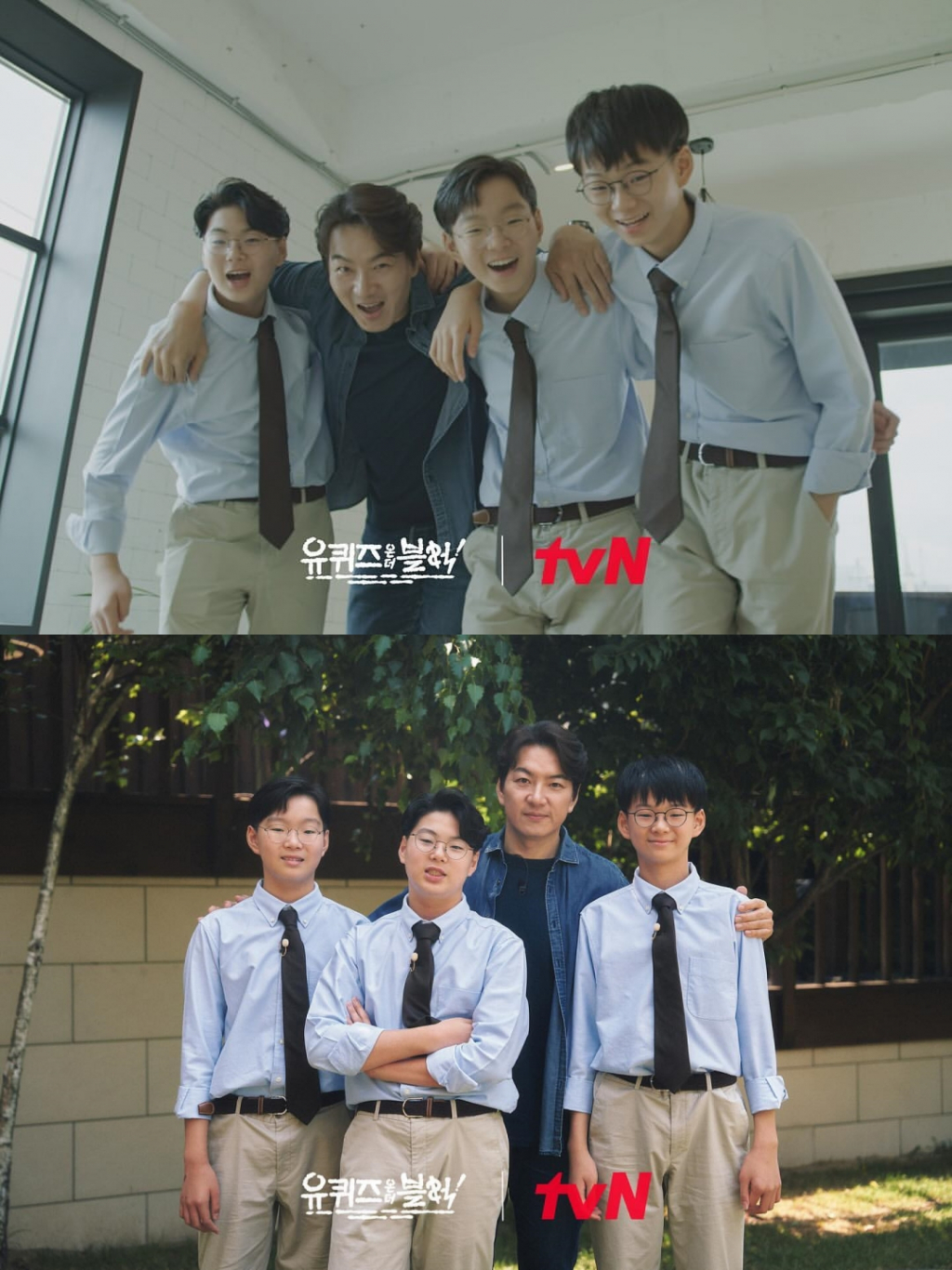 사진=tvN 유 퀴즈 온 더 블럭
