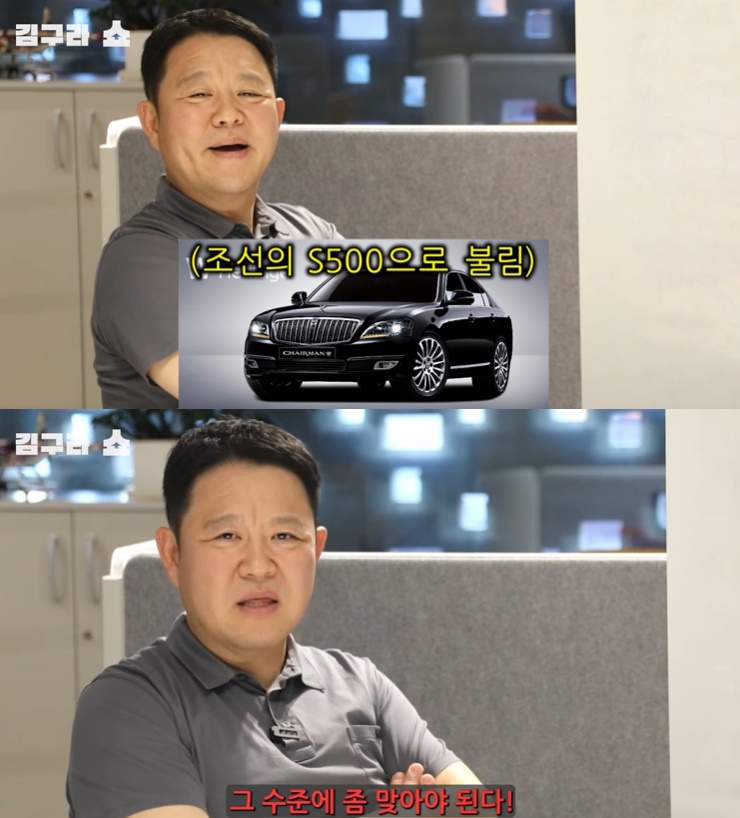 /사진=유튜브 채널 '그리구라' 영상 캡처