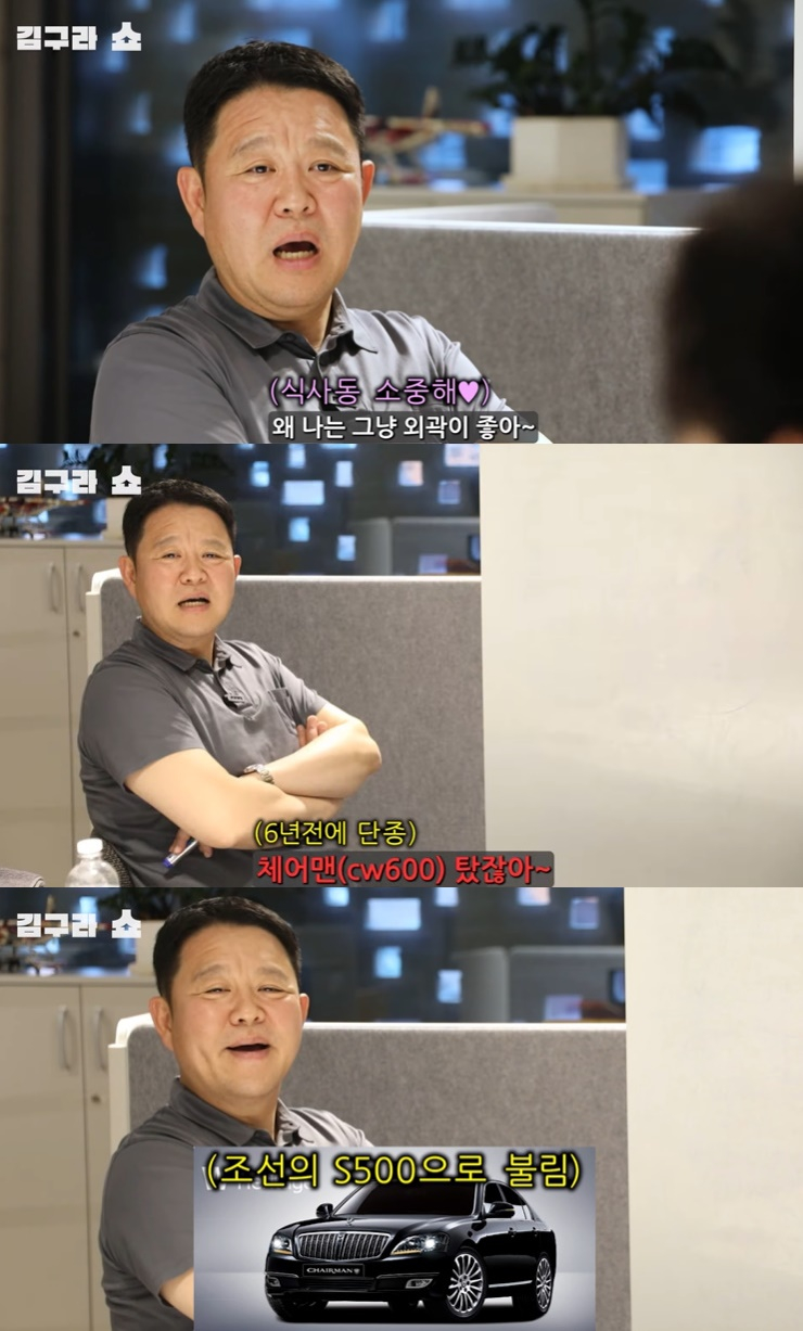 /사진=유튜브 채널 '그리구라' 영상 캡처