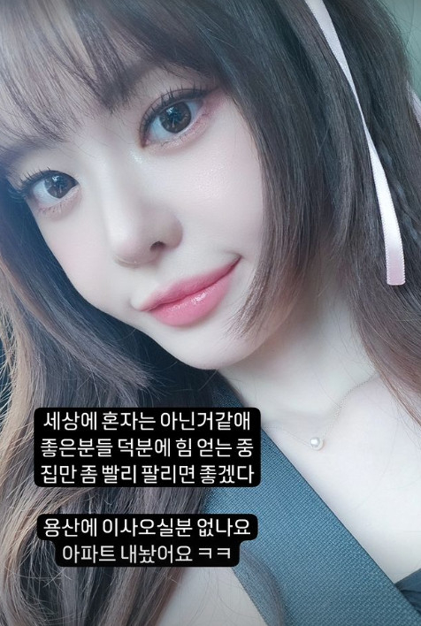 성우 겸 방송인 서유리 /사진=인스타그램