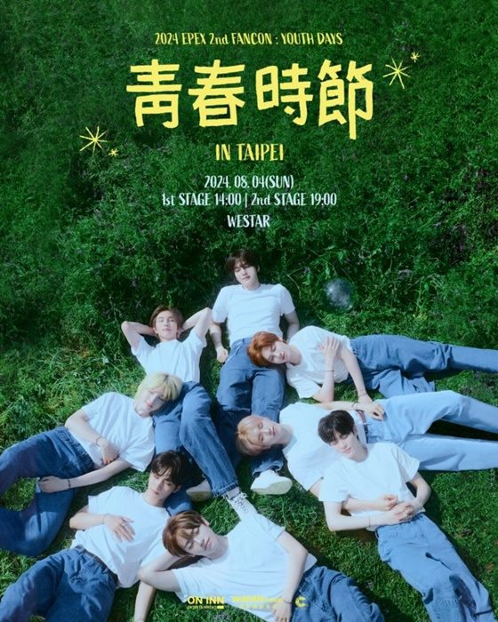 이펙스/사진=C9엔터테인먼트