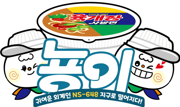 /사진제공=농심