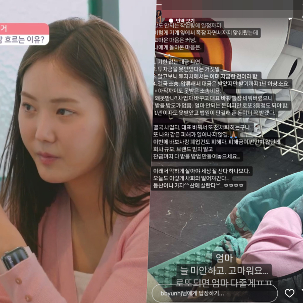 /사진=MBN '돌싱글즈', 변혜진