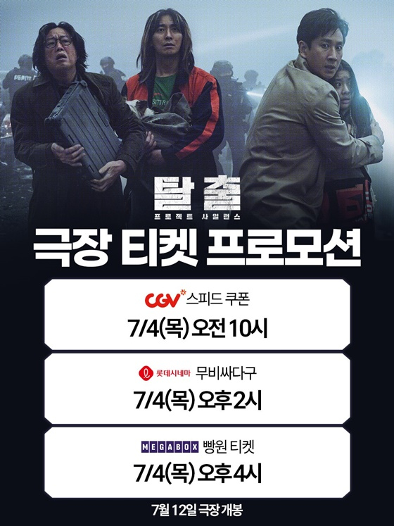 '탈출'