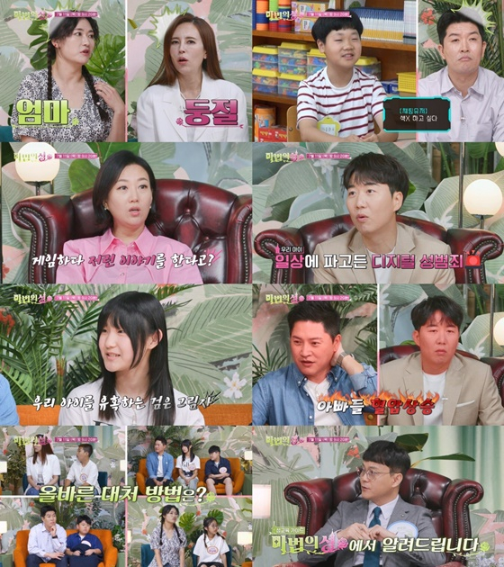 '마법의 '