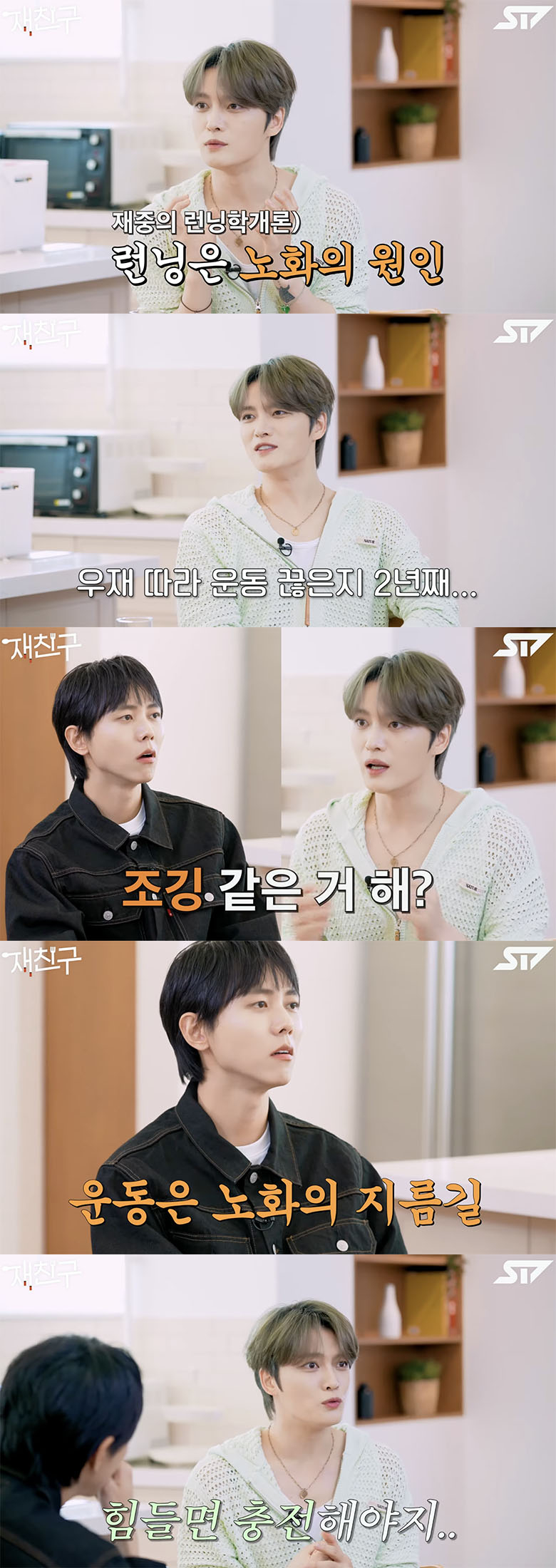 /사진='재친구' 방송화면 캡쳐