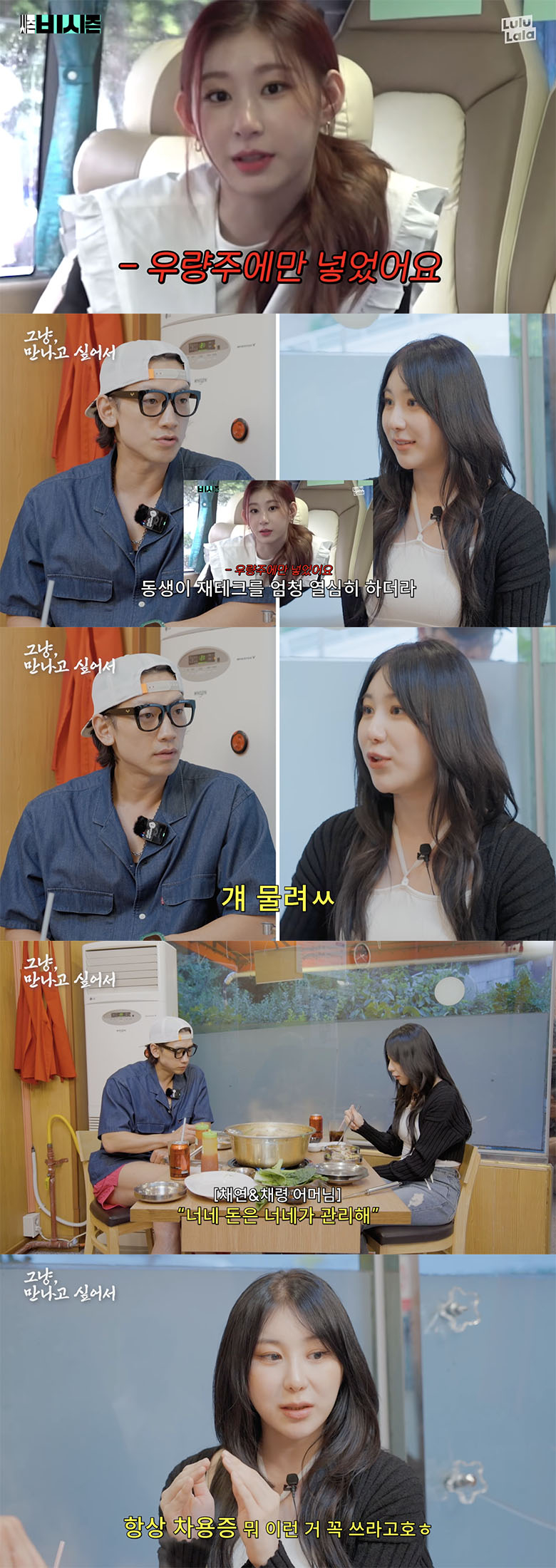 /사진='시즌비시즌' 방송화면 캡쳐