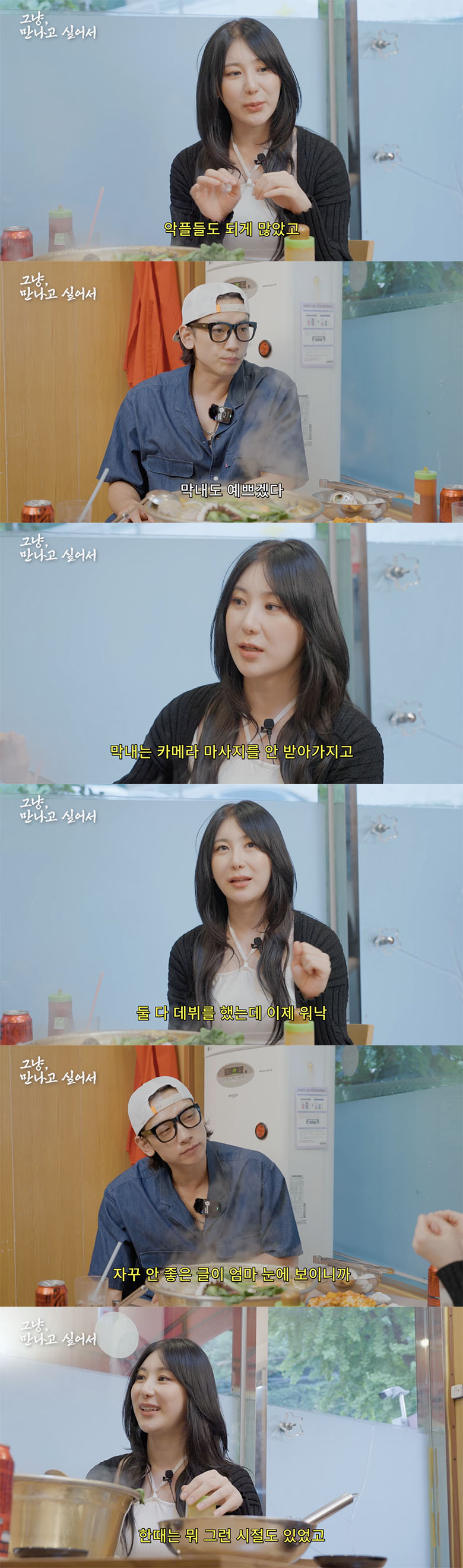 /사진='시즌비시즌' 방송화면 캡쳐