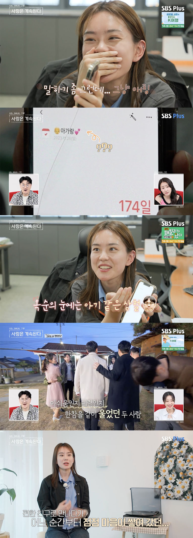 /사진='나는솔로' 방송화면 캡쳐
