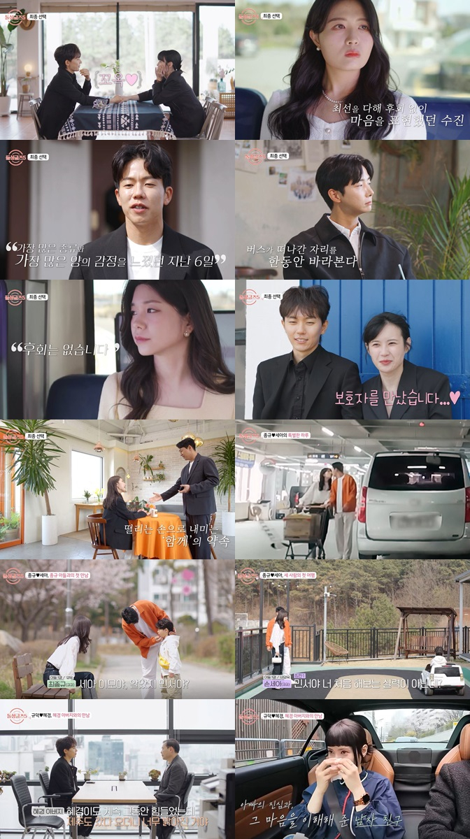 /사진제공=MBN ‘돌싱글즈5’