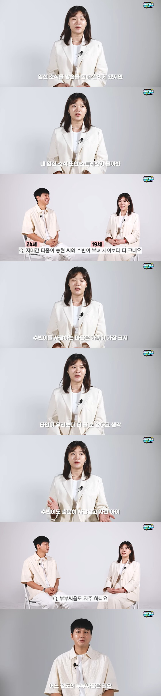 김승현, 장정윤 부부