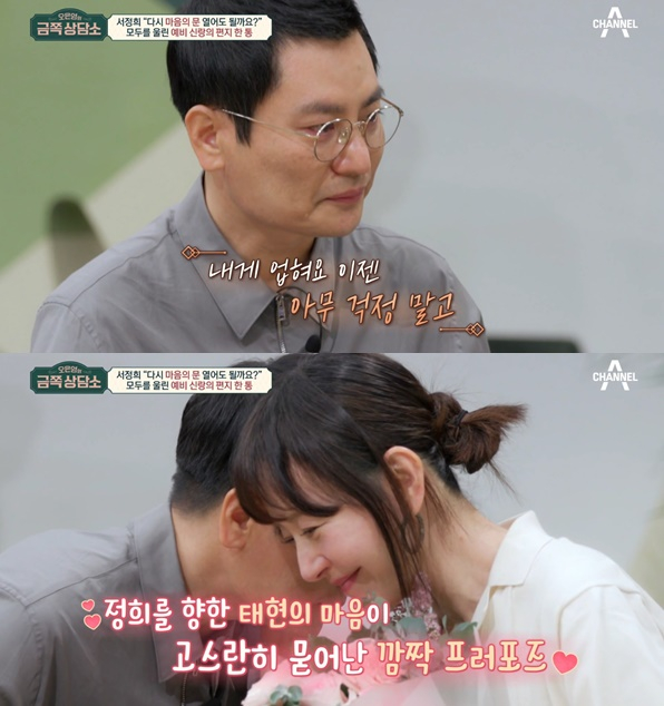 /사진='오은영의 금쪽상담소' 방송 화면