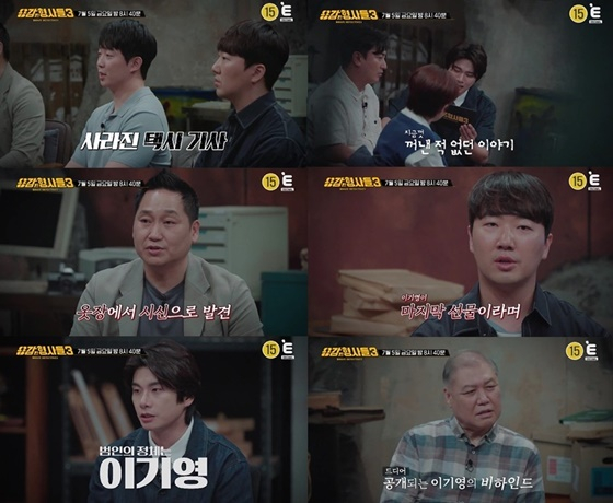 /사진제공=E채널