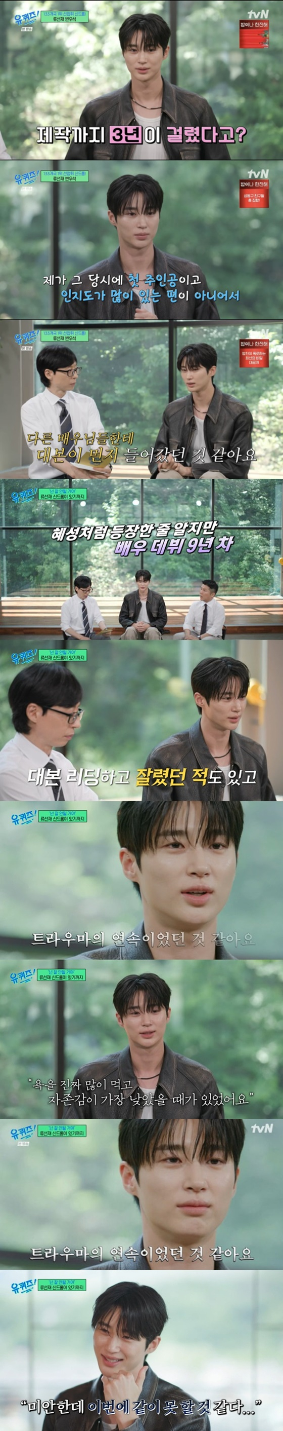 /사진=tvN '유 퀴즈 온 더 블럭' 캡처