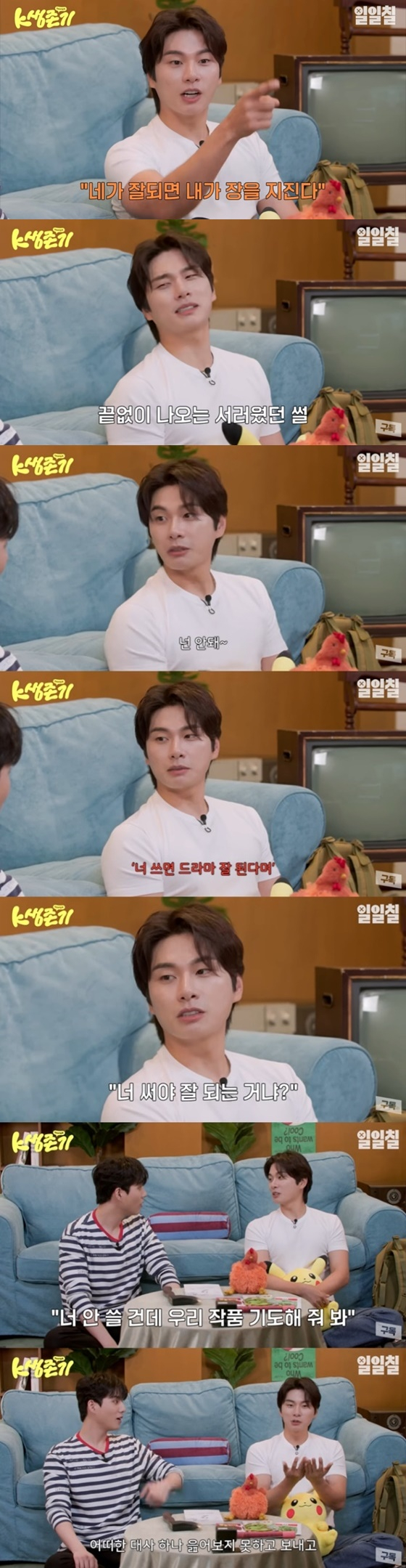 /사진=유튜브 채널 '일일칠 - 117' 영상 캡처