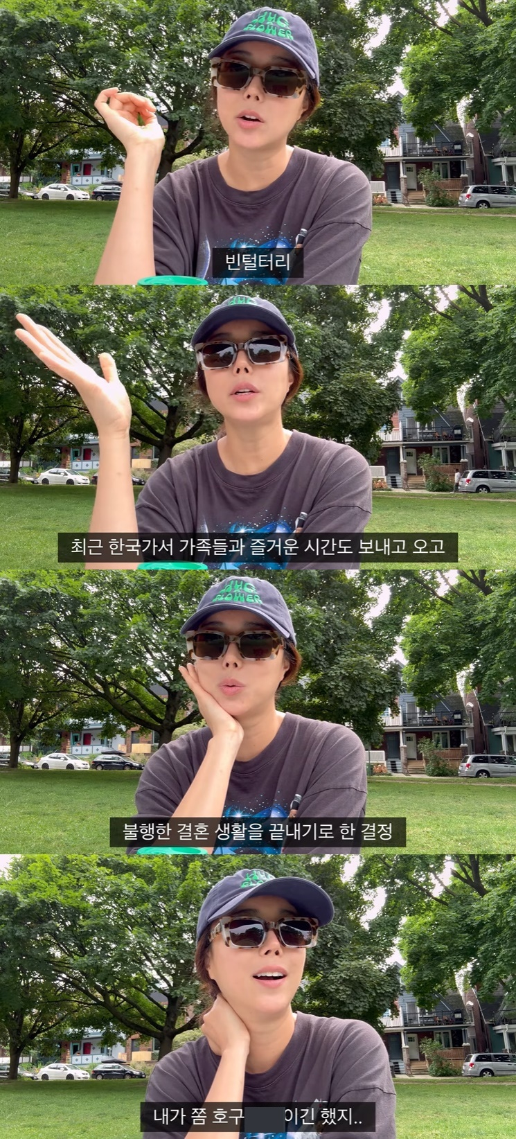 /사진=유튜브 채널 '비니 Bini' 영상 캡처