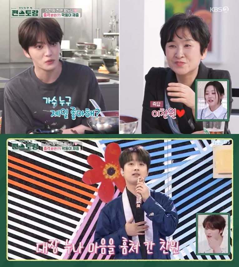 /사진=KBS 2TV '신상출시 편스토랑' 방송 캡처