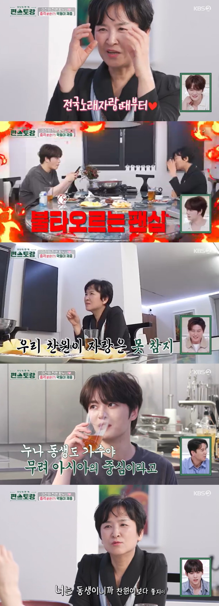 /사진=KBS 2TV '신상출시 편스토랑' 방송 캡처