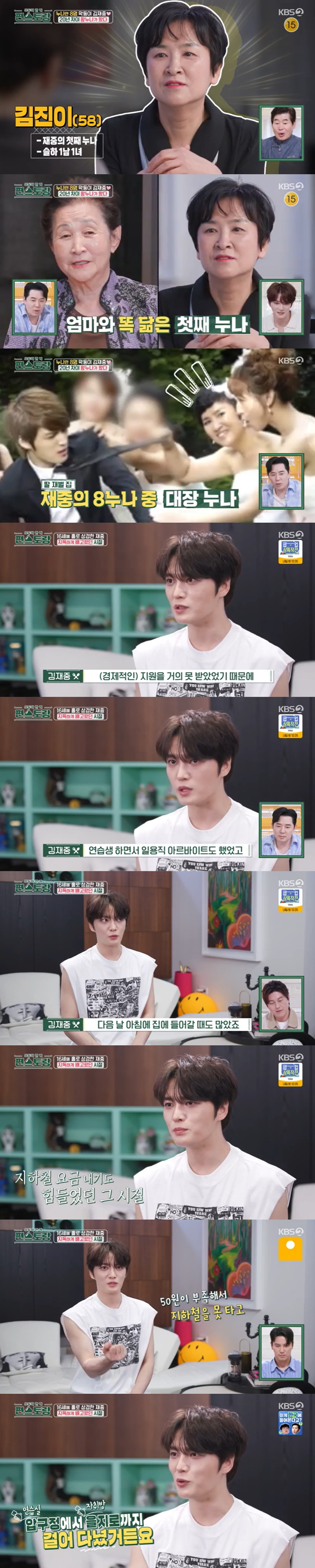 /사진=KBS 2TV '신상출시 편스토랑' 방송 캡처