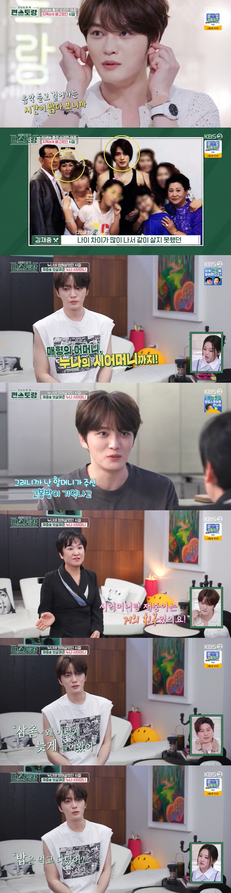 /사진=KBS 2TV '신상출시 편스토랑' 방송 캡처