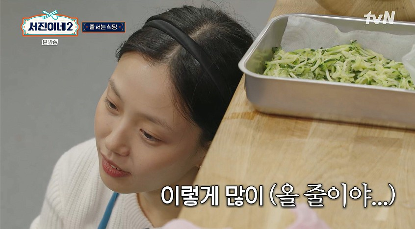 /사진='서진이네2' 화면 캡처