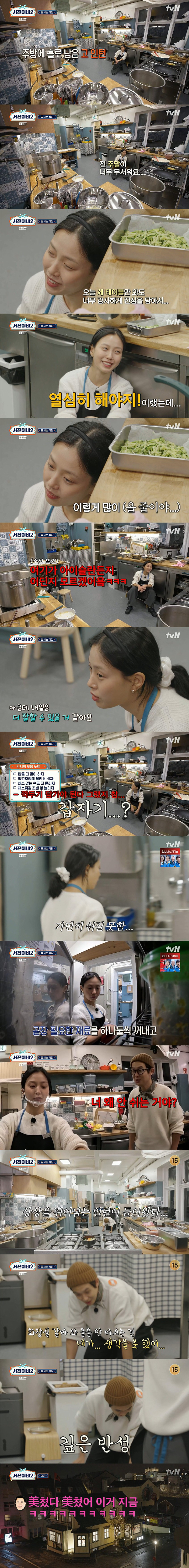 /사진='서진이네2' 화면 캡처
