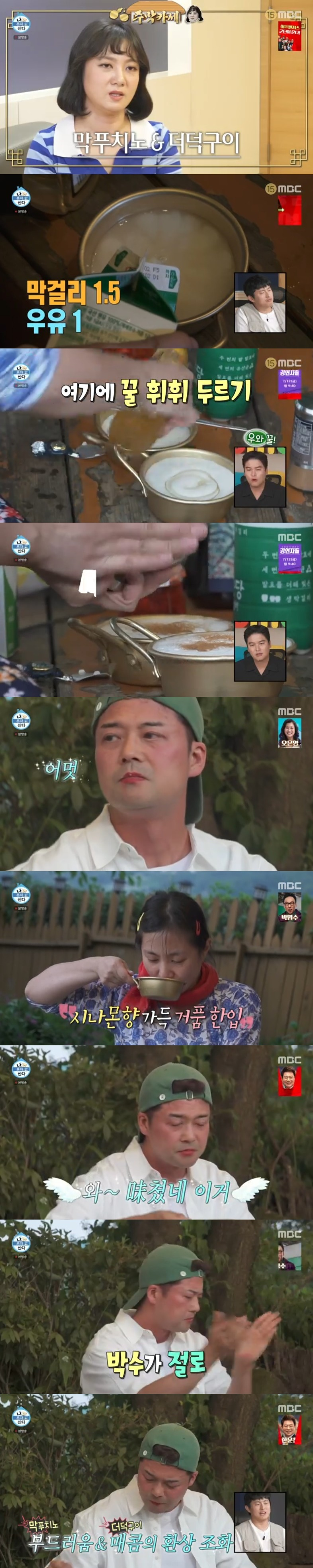 /사진='나 혼자 산다' 화면 캡처