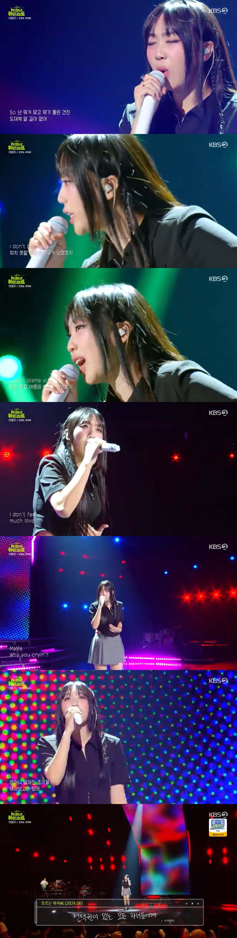 /사진=KBS 2TV '더 시즌즈-지코의 아티스트' 방송 캡처