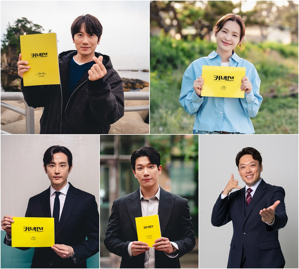 /사진=SBS 금토드라마 ‘커넥션’