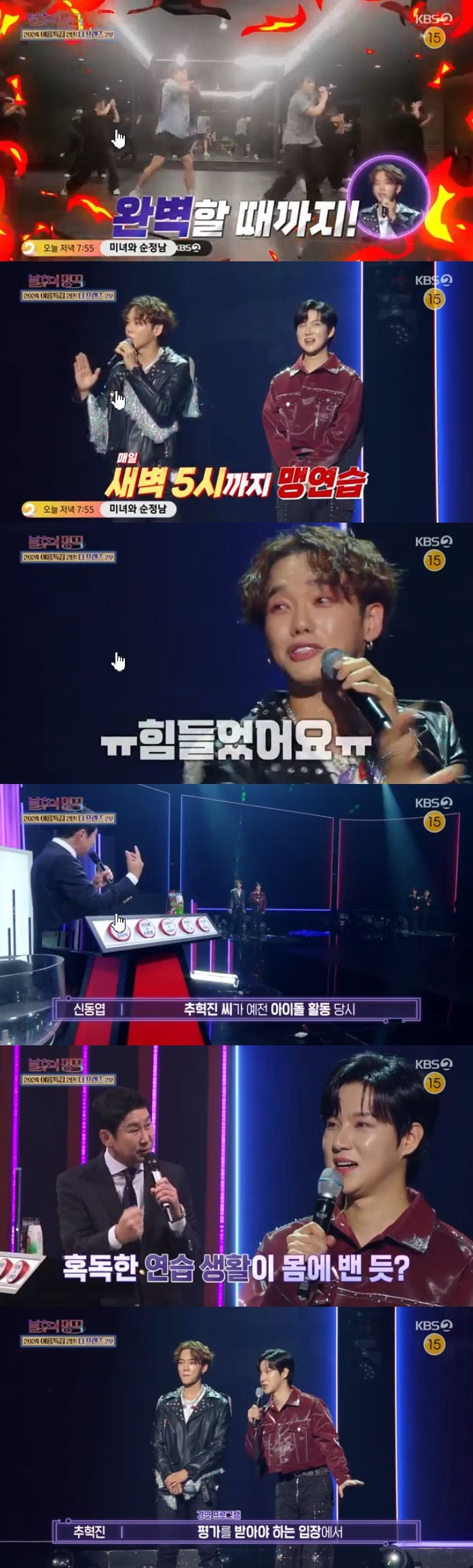 /사진=;불후의 명곡' 화면 캡처