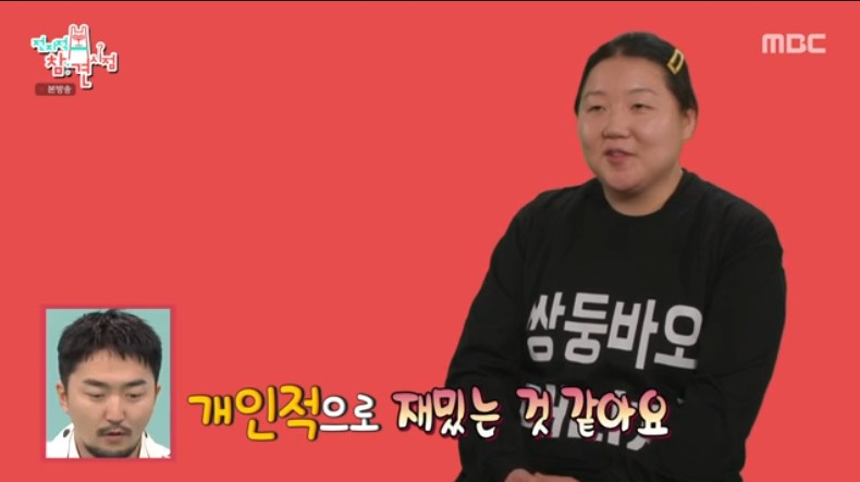/사진='전지적 참견 시점' 화면 캡처