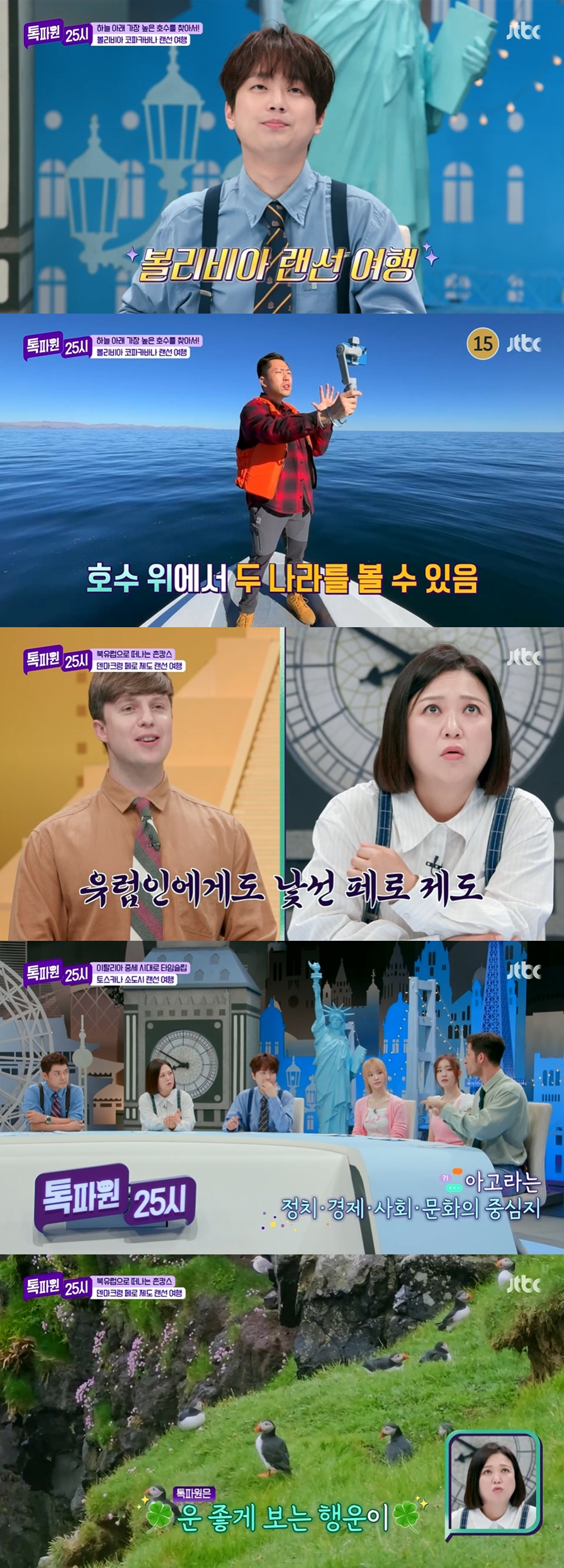/사진=JTBC