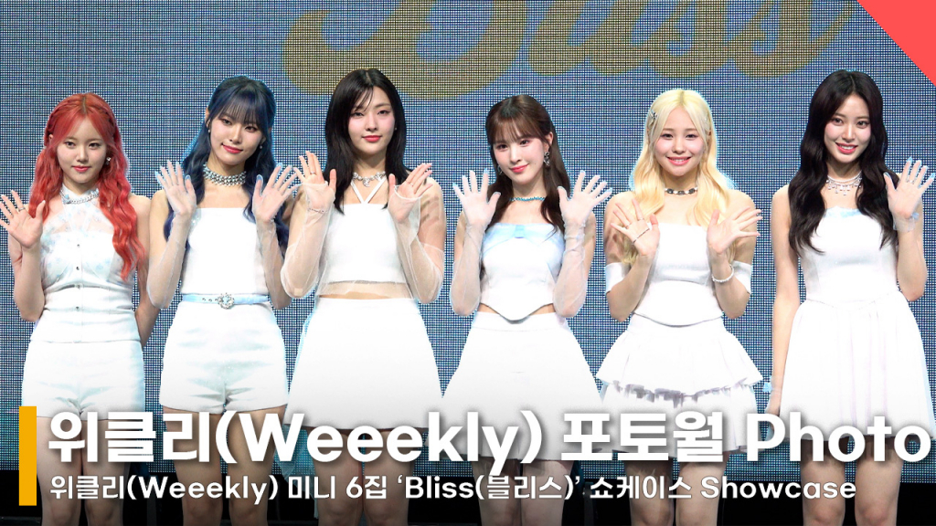 왼쪽부터 위클리 멤버 이수진, 먼데이, 박소은, 이재희, 지한, 조아 /사진=전시윤 기자