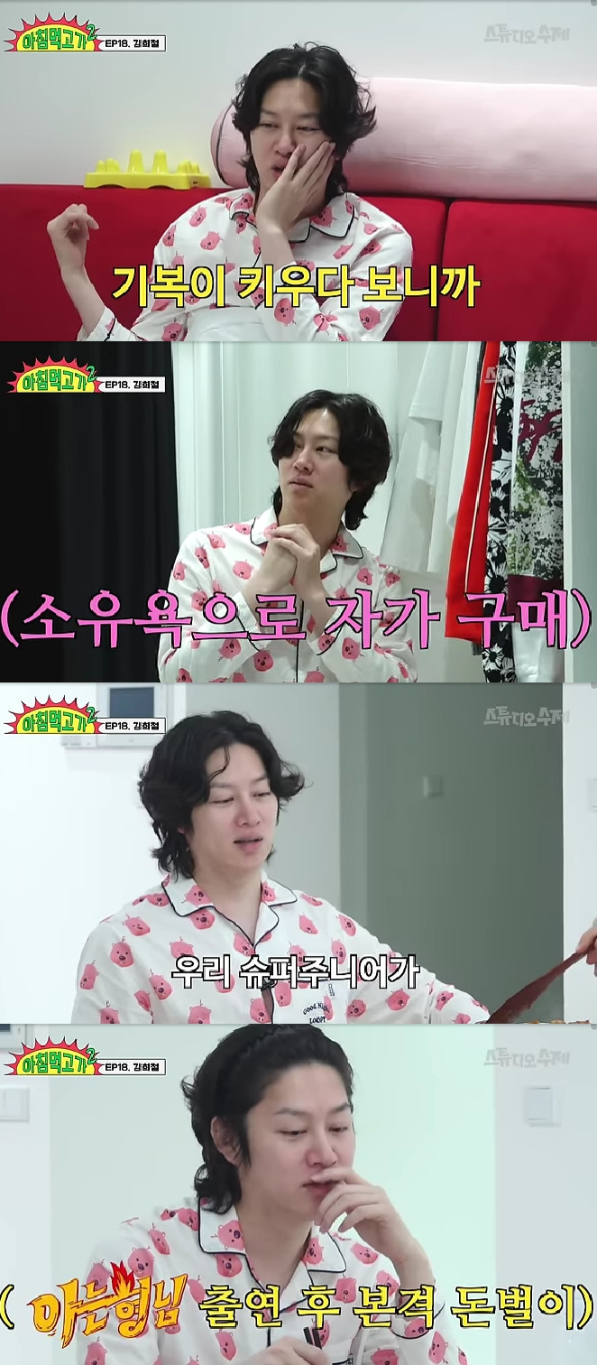 김희철 / 사진=유튜브 채널 스튜디오 수제