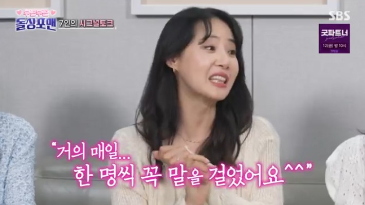 /사진='돌싱포맨' 화면 캡처