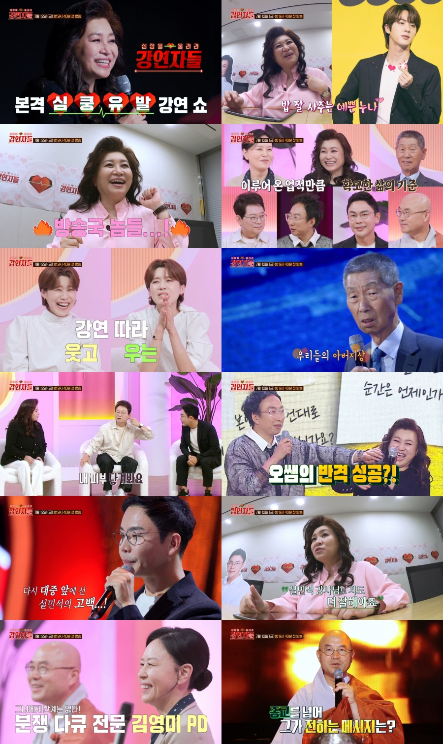/사진=MBC