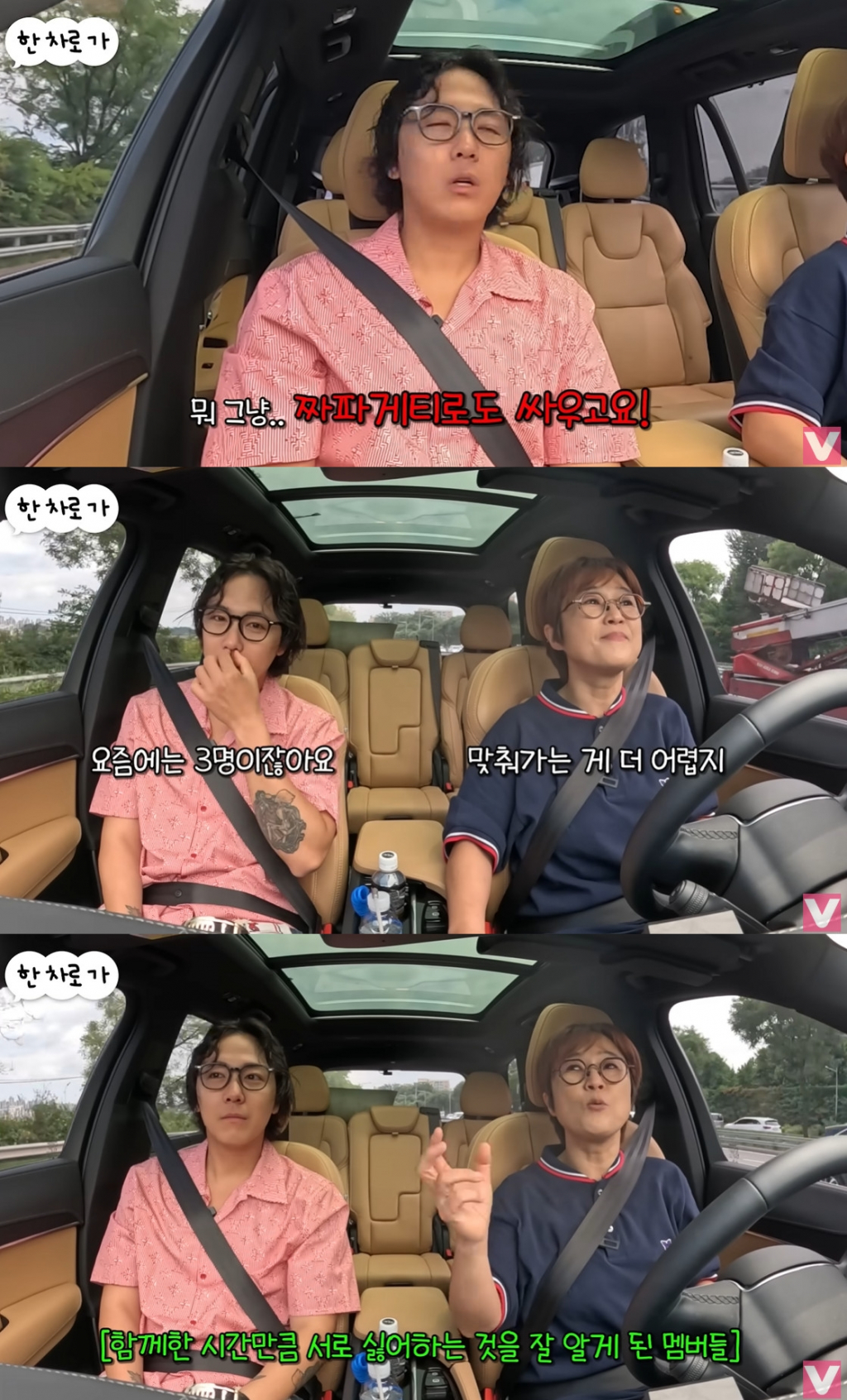/사진=유튜브 채널 '비보티비' 영상 캡처
