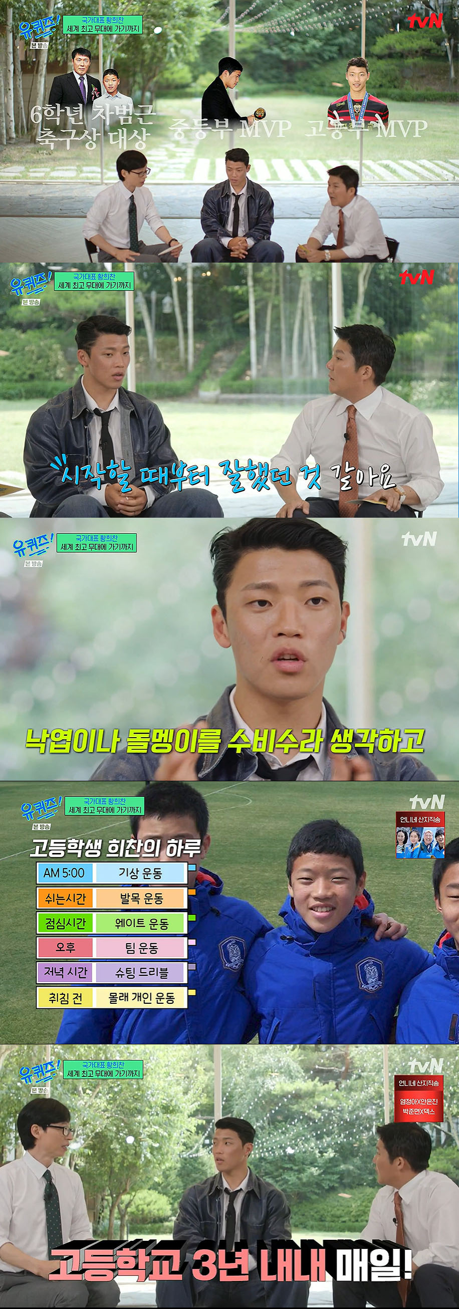 /사진='라디오스타' 방송화면 캡쳐