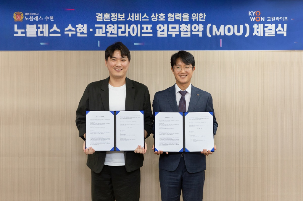 경광현 수현 본부장, 서동혁 교원라이프 사업기획부문장(오른쪽)