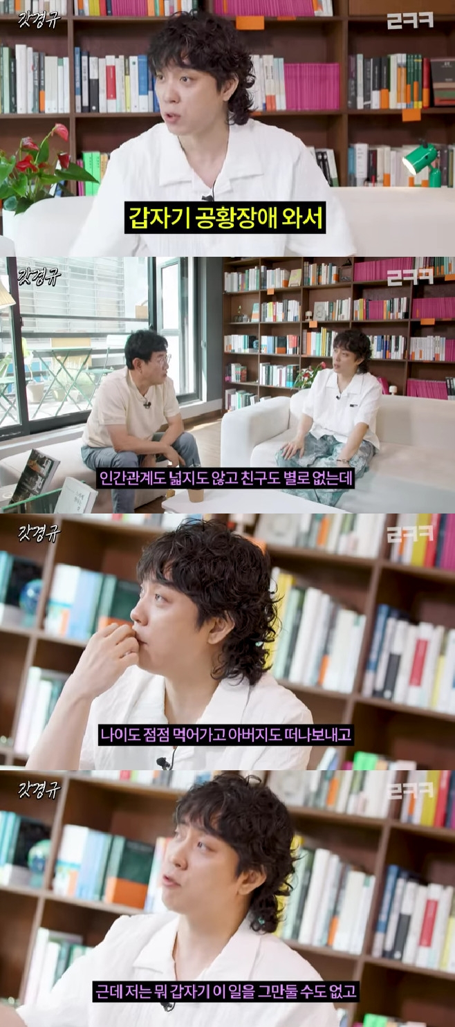 은지원 / 사진=유튜브 채널 르크크 이경규