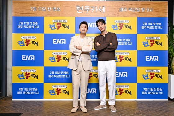 전현무, 김지석/사진=ENA
