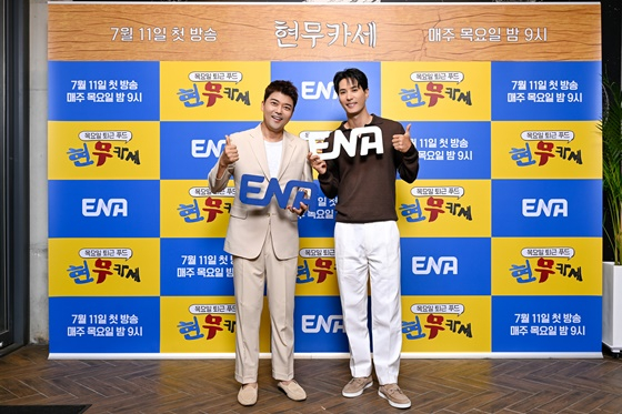 전현무, 김지석/사진=ENA
