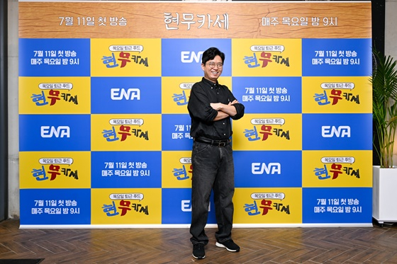 문태주 PD/사진=ENA