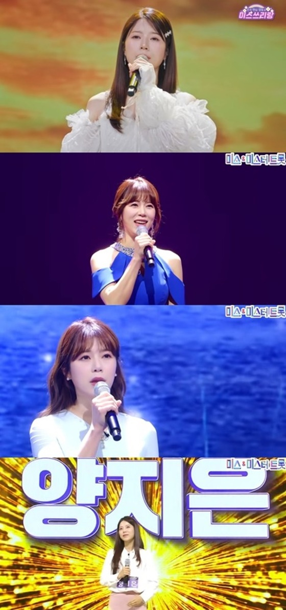 양지은/사진=TV조선