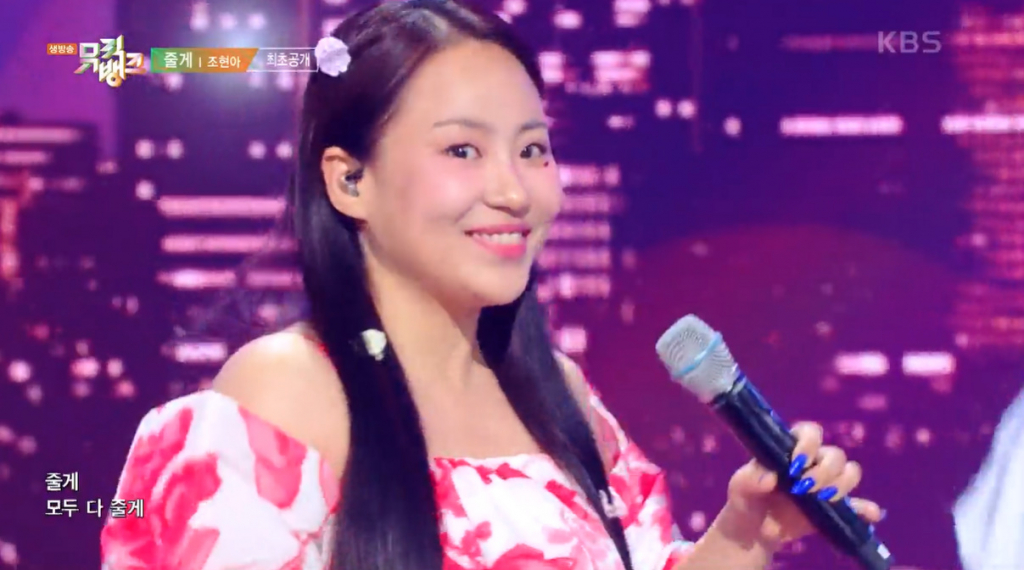 /사진=KBS 2TV '뮤직뱅크'