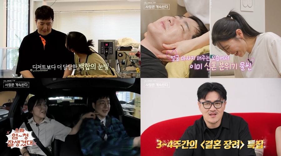 /사진제공=SBS플러스, ENA