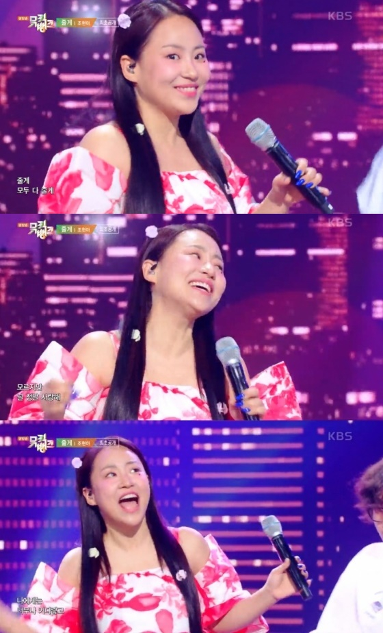 조현아 줄게 무대/사진=KBS 2TV