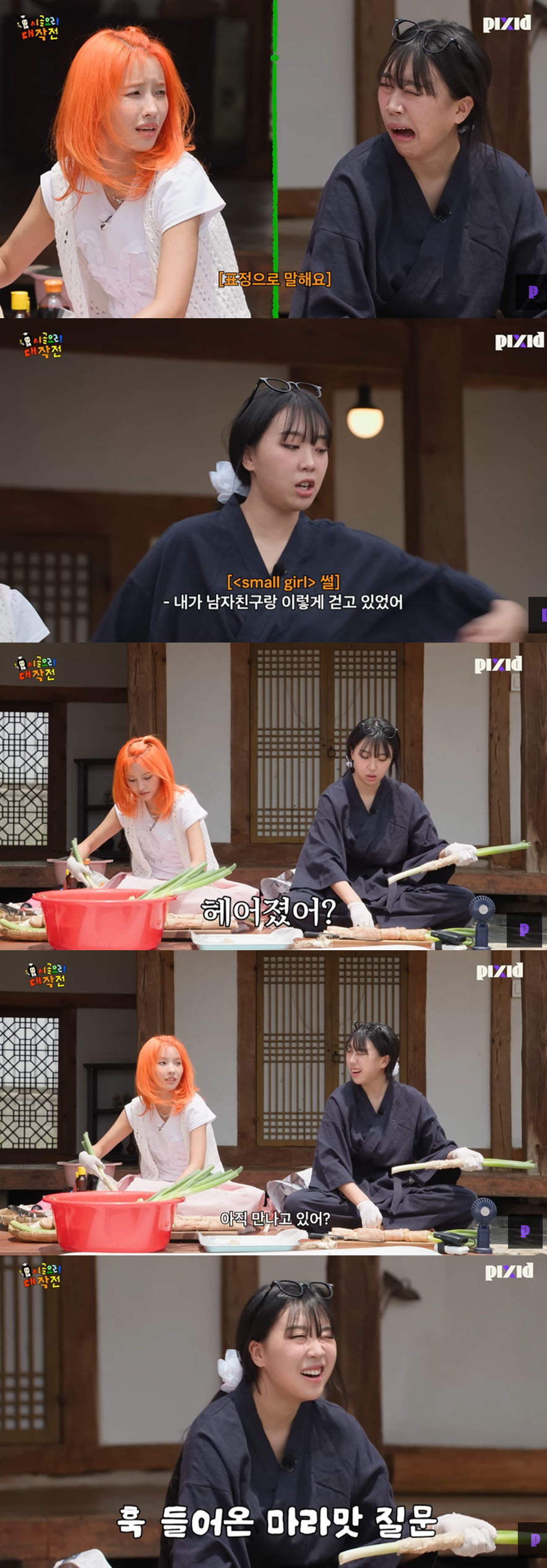 /사진='픽시드' 영상화면 캡쳐