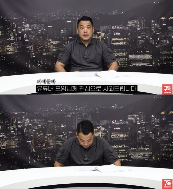 /사진=유튜브 채널 '카라큘라 미디어' 영상 캡처
