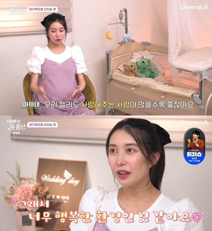 /사진=채널A '아빠는 꽃중년' 방송 캡처